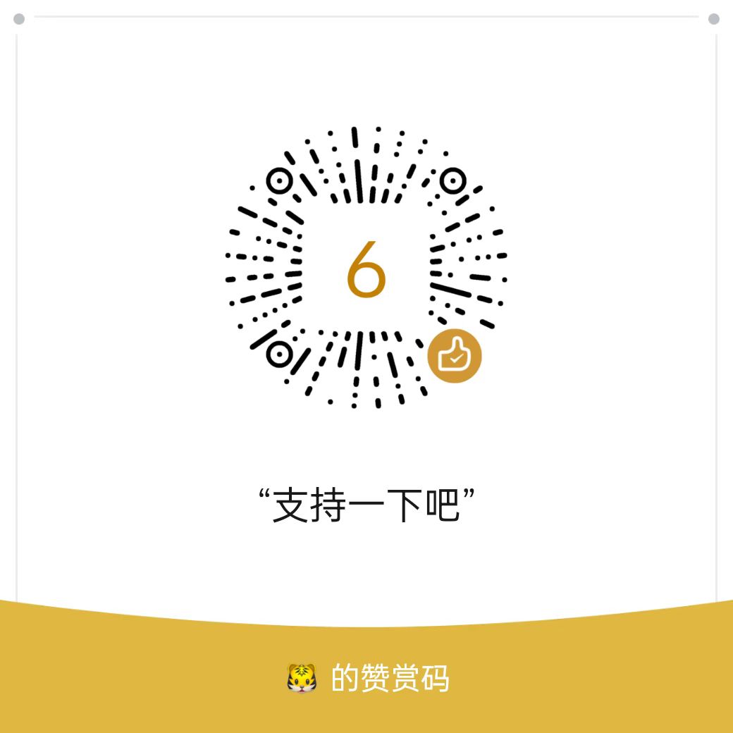 微信赞赏码